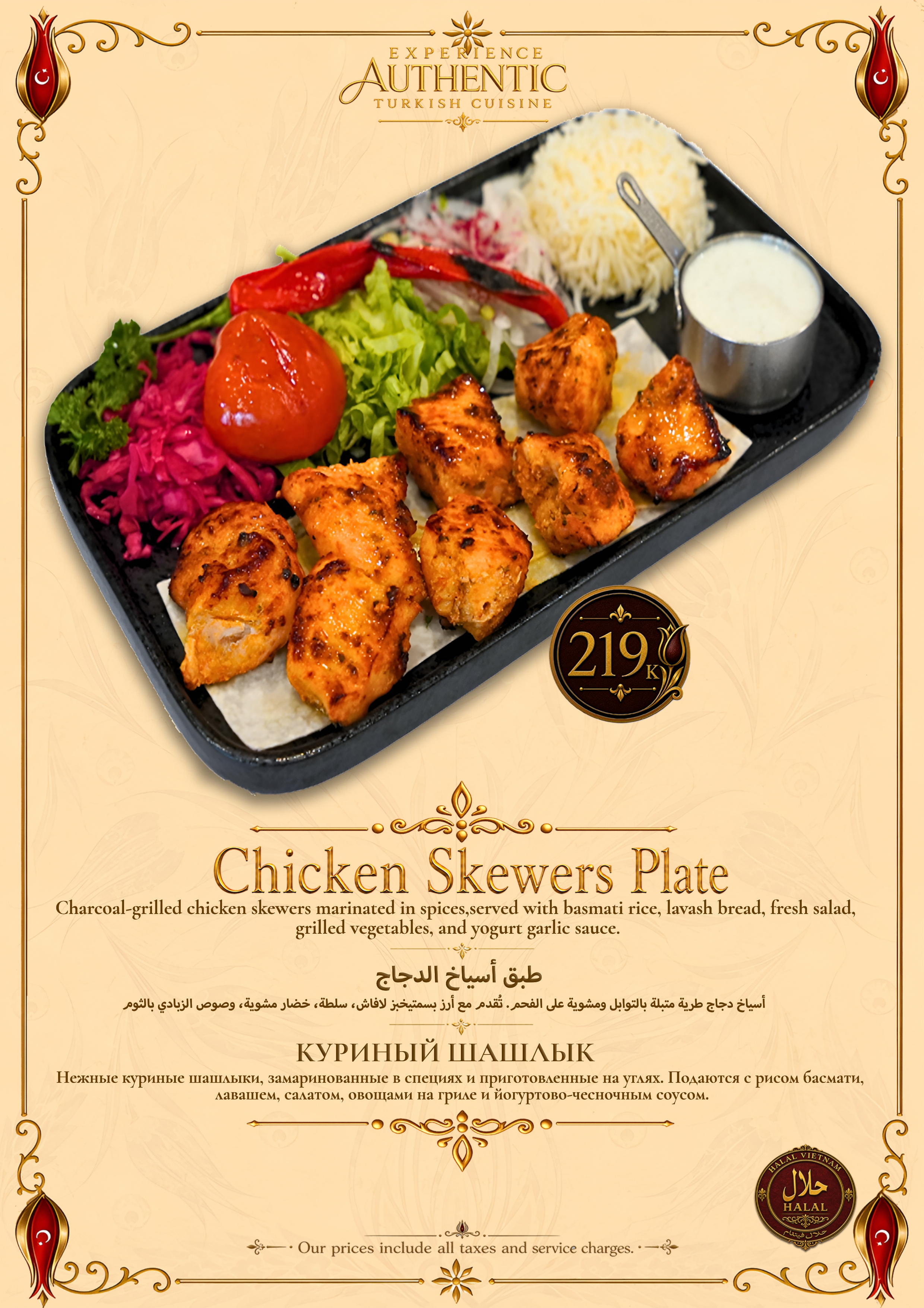 Menu Page 20